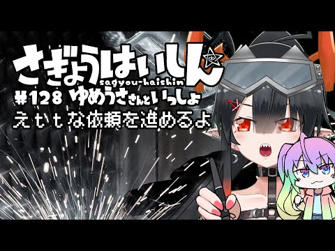 【深夜雑談】依頼を進めて行くよ～…#128【 作業 コラボ  /夜月ノヴァ】