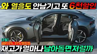 Up to 34% off: Luxury import car blowout💥 Ranking the top 15 import cars you can afford on a 40 m...
