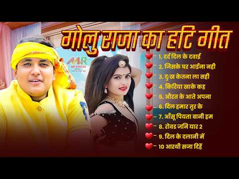 Golu Raja Bewafai Songs 💔 Dard Bhare Hindi Sad Songs | Bewafa Purane Gane Nonstop Jukebox