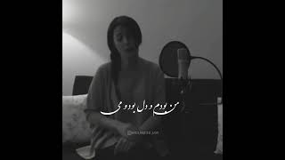 این دختر با صداش موسیقی اصیل ایرانی رو‌ زنده کرد !😍