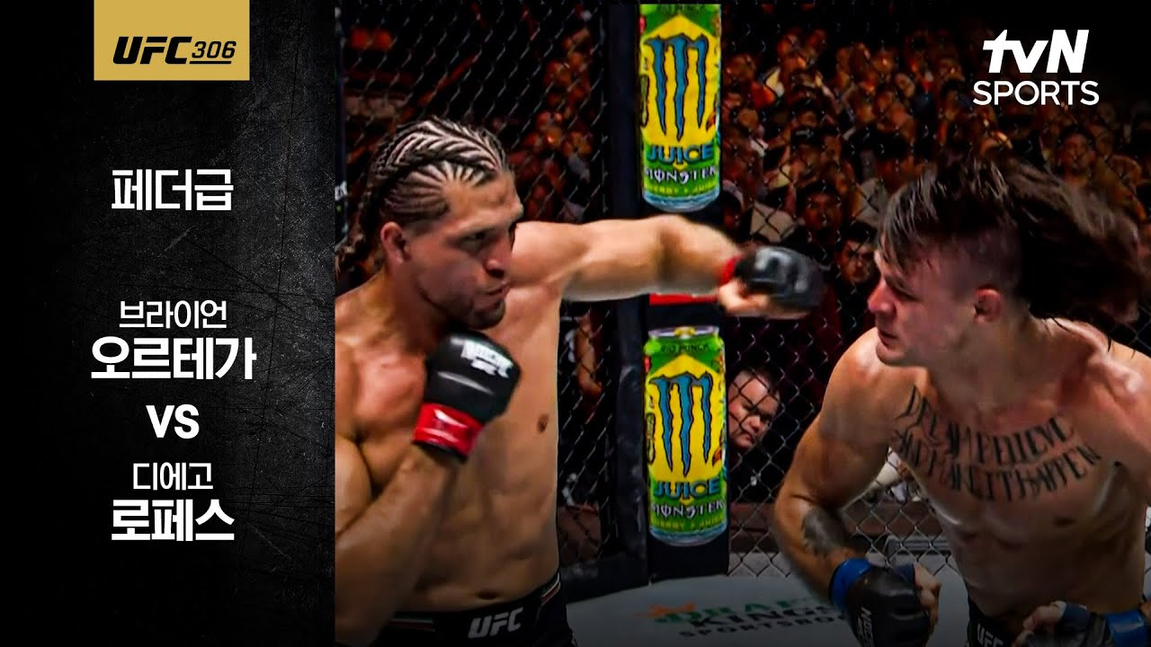 [UFC] 브라이언 오르테가 vs 디에고 로페스 - YouTube