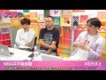 NBA井戸端会議(2018年6月7日配信)【WOWOWぷらすと】