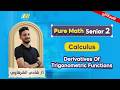   2        تانيه ثانوي  