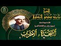 تلاوة مجودة بنسخة ممتازة لما تيسر من سورتي السجدة 16 و الاحزاب 9 محمد صديق المنشاوي
