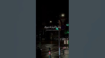 وإذا قرئ القرآن فاستمعوا له ~بصوت الشيخ ياسر الدوسري- سورة الاعراف