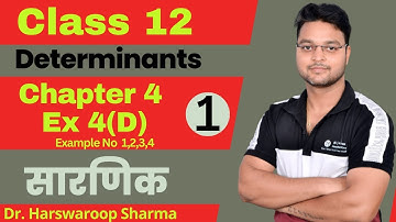 Dr Harswaroop Sharma Class 12 Ncert Maths Chapter 4 Determinants सारणिक Ex 4 (D) Part 1