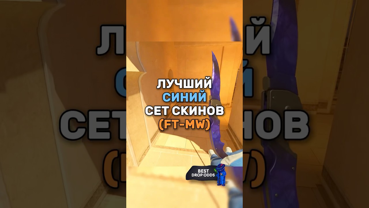 Какие скины вы бы добавили?👀 