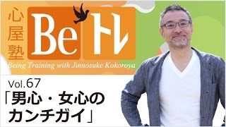 心屋仁之助 心屋塾 Beトレ DVD 22本セット 心屋仁之助 心屋塾 Beトレ DVD 22本セット - メルカリ