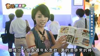 電玩宅速配20110920_【TGS2011】前往東京電玩展 / 【TGS2011】直擊PS Vita掌機