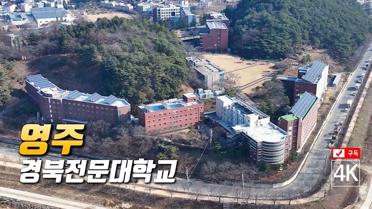 137. 영주시 경북전문대학교 드론영상 Mavic3 pro