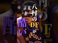 【擁護できない】レイカーズが勝てなくてお金無いです #クーズ男 #nba #八村塁 #レイカーズ #nbahighlights #ニックス #レブロン #スポーツベッティング