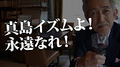 完全保存盤 真島俊夫先生の代表的な吹奏楽作品を網羅したベスト盤ともいえる豪華収録内容dvd 真島俊夫 吹奏楽の世界 Youtube