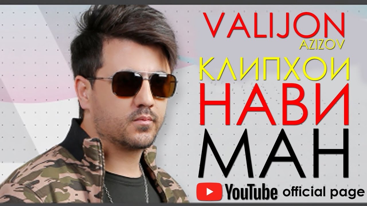 Валичон Азизов YouTube official page tajik music online