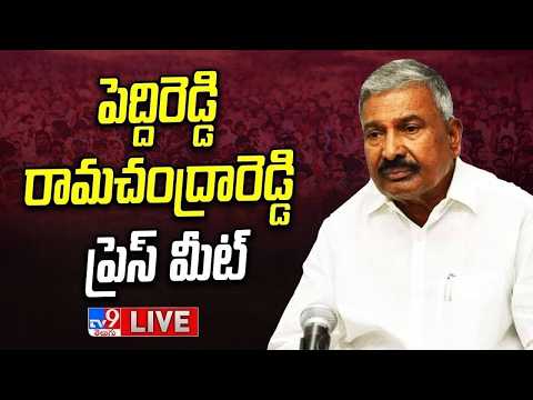 YCP Peddireddy Ramachandra Reddy Press Meet LIVE - TV9 - TV9