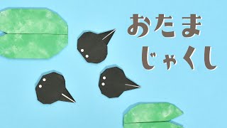 【保育】5月に取り組みたい！簡単折り紙アイデア集