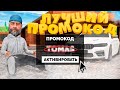 БЕСПЛАТНАЯ МАШИНА с ПРОМОКОДА на RADMIR RP l HASSLE ONLINE (ГТА КРМП)