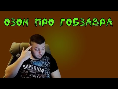 Солярис озон про
