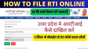 How to File an RTI Application Online | ऑनलाइन आरटीआई कैसे लगाएं | Online RTI Kaise Kare