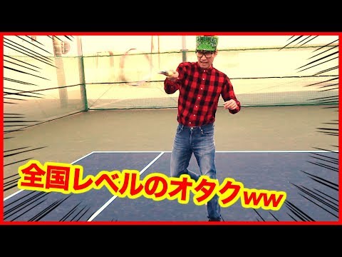 【ソフトテニス ドッキリ】もしもオタクが強豪校出身だったら。。(Soft Tennis)