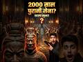 जमीन के नीचे मिली 2000 साल पुरानी सेना! #shortsfeed #facts