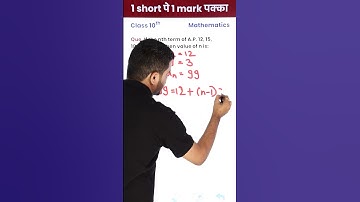 Find the Value of n - (10th Maths) 1 Video से 1 Mark पक्का in Board Exam #Shorts