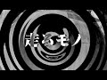 【朗読】 走るモノ 【百物語2010】 008