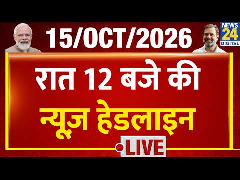 Today's 12 PM Top News Headlines | 15 Oct 2026 | CJP | CEC Gyanesh | Dipke | Rahul Gandhi | SC | SIR
