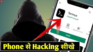 How to learn 💥Ethical Hacking ||Hacker कैसे बने || Free Hacking Course Part 3 | From Android Phone screenshot 4