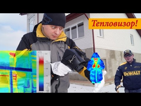 Как выбрать тепловизор для обследования зданий