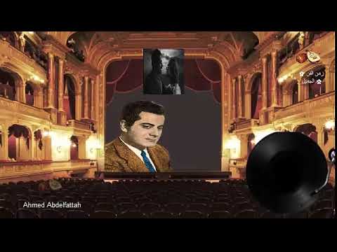 الموسيقار فريد الاطرش ليه انا بحبك زمن الفن الجميل
