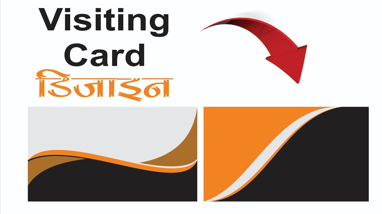 How to make visiting card in coral draw | CorelDRAW Tutorial in Hindi