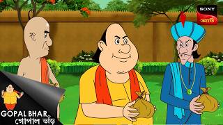 গৃহবন্দী গোপাল | Gopal Bhar | Best Of Gopal Bhar