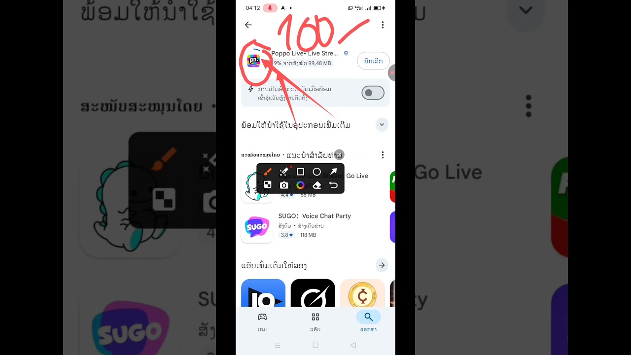 Teach how to download programs app poppo live vision new year 2025