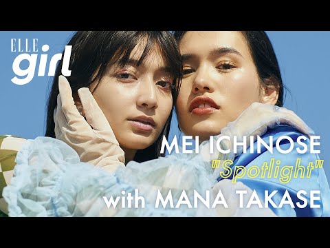 一ノ瀬メイ&高瀬真奈と一緒に考える“地方創生”|一ノ瀬メイの“Spotlight” | ELLEgirl
