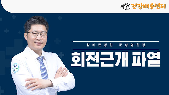 오십견과 구분이 쉽지 않아 치료 시기를 놓치기 쉬운 '이것'!