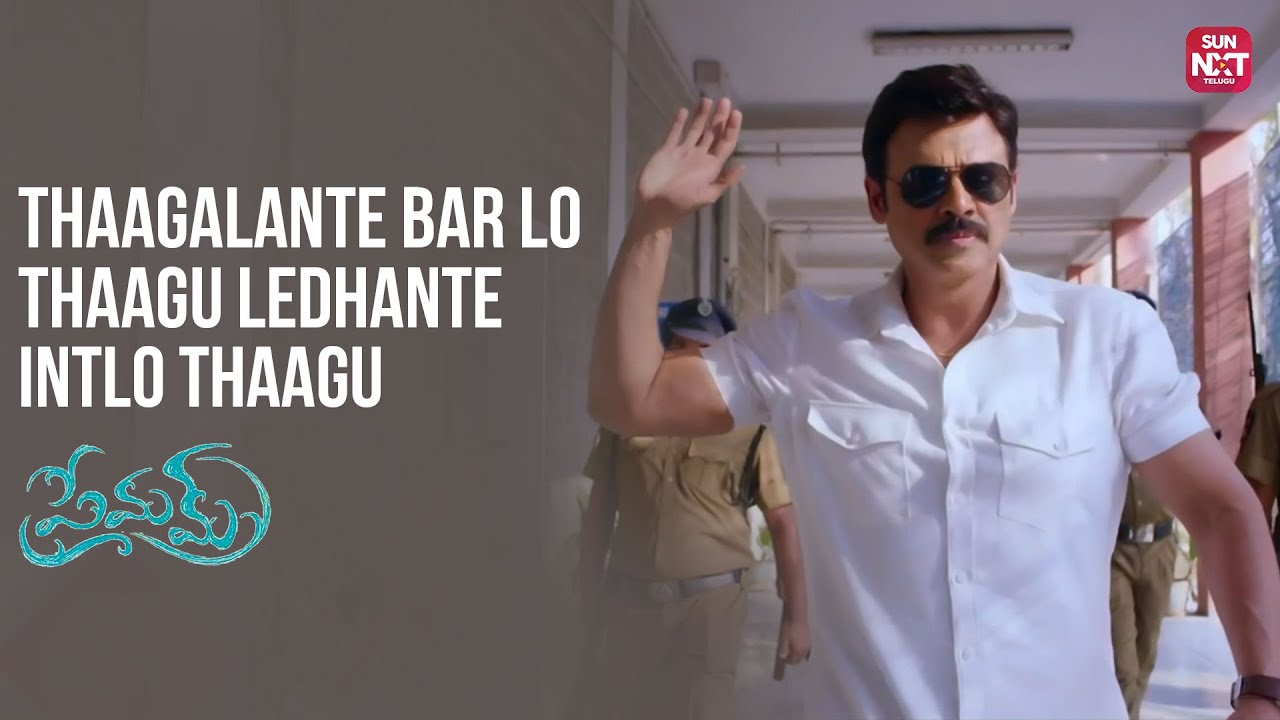 Venkatesh's Epic Powerful Entry 🔥 | Premam | Nagachaitanya | Shruti Haasan | Sun NXT Telugu