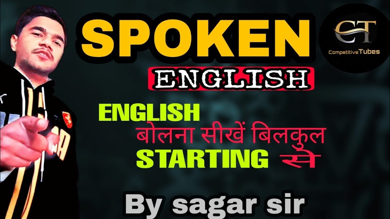 Daily Use English - English Speaking Practice | Spoken English - English Kaise Sikhe |