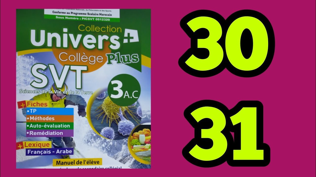 univers plus svt 3 AC pages 30-31 ##séquence2#carence_alimentaire - YouTube