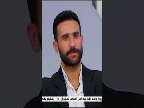 مبخافش من حد أكتر ميزة وعيب في باسم مرسي كمهاجم للزمالك ضربة حرة