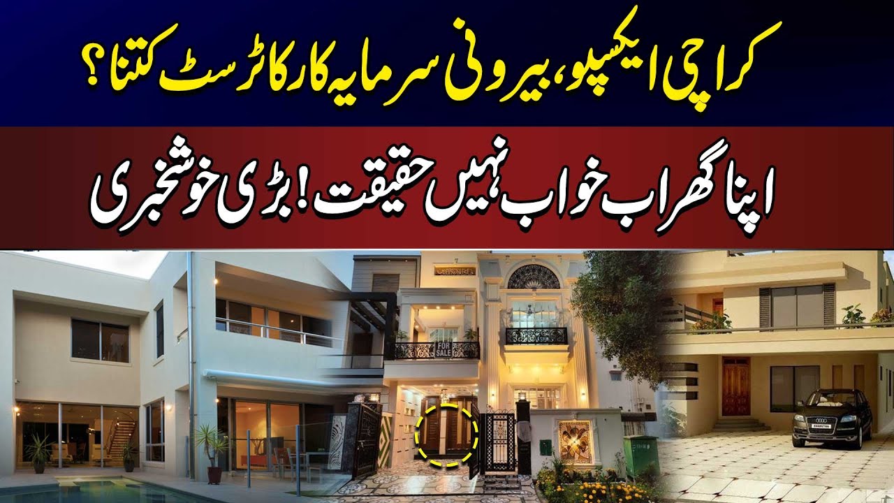 Karachi Expo | How Much Do Foreign Investors Really Trust Pakistan? | News Today | News One