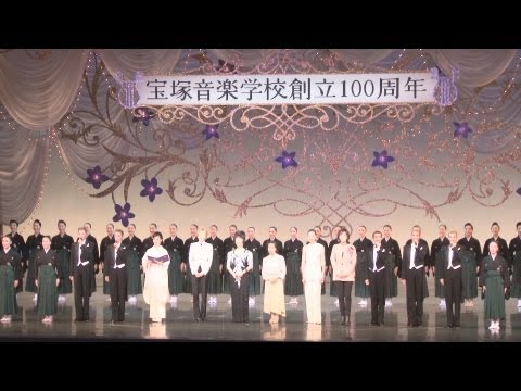 宝塚、華やかに創立１００周年 大劇場で記念式典