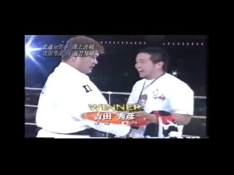 トレンド　吉田秀彦VS佐竹雅昭