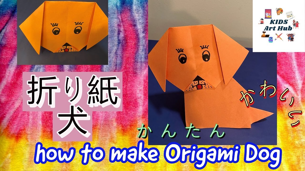 How To Make Origami Dog 折り紙犬 紙の犬 Paper Dog Kids Art Hub Diy 折り紙犬 紙の犬 Kidsarthub キッズクラフト Kids Art Hub 折り紙モンスター