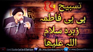 تسبیح 📿 بی بی فاطمہ زہرہ سلام اللہ علیھا