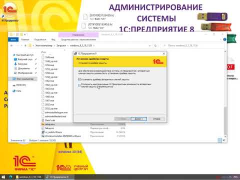 Аппаратные лицензии - установка драйвера через установщик платформы 1С
