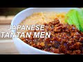Tantanmen Ramen recipe / 担々麺の作り方