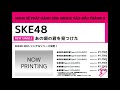 25/6/2021 - SKE48 SẼ PH&Aacute;T H&Agrave;NH 28th SINGLE V&Agrave;O ĐẦU TH&Aacute;NG 9