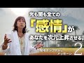 【次元上昇】“高次の愛”について|エジプトvol.2