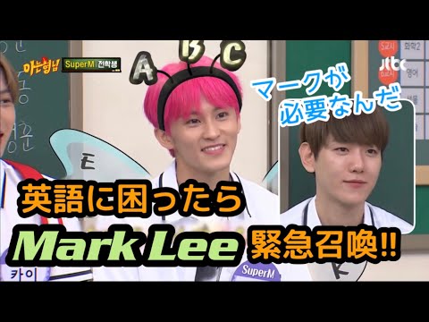 【SuperM】英語の妖精 [日本語字幕 知ってるお兄さん]