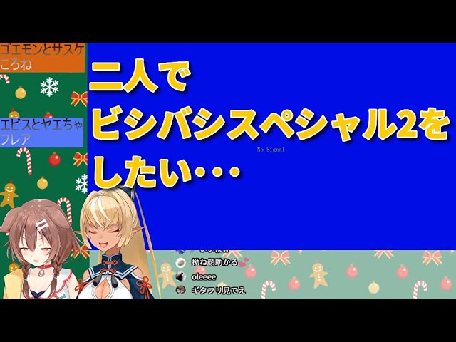 【#フレころオフ】ビシバシスペシャル2をしたかった